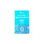 Musk Al Rokia Alsharia (مسك الرقية الشرعية) - Image 3