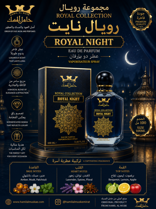 Royal Night Perfume 100ml رويال نايت