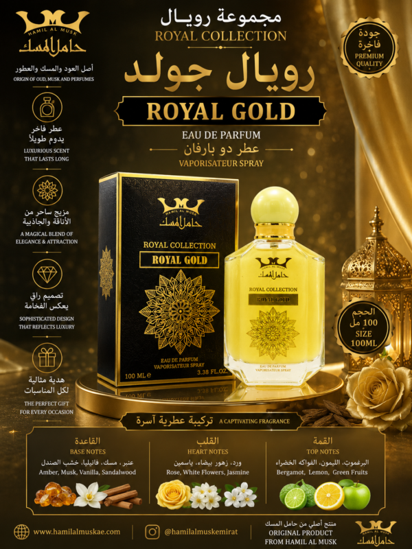 Royal Gold Perfume 100ml رويال جولد