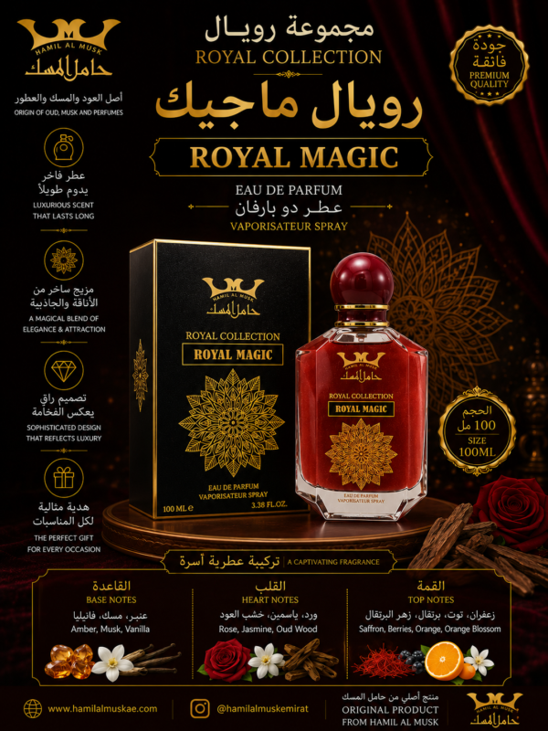 Royal Magic Perfume 100ml رويال ماجيك