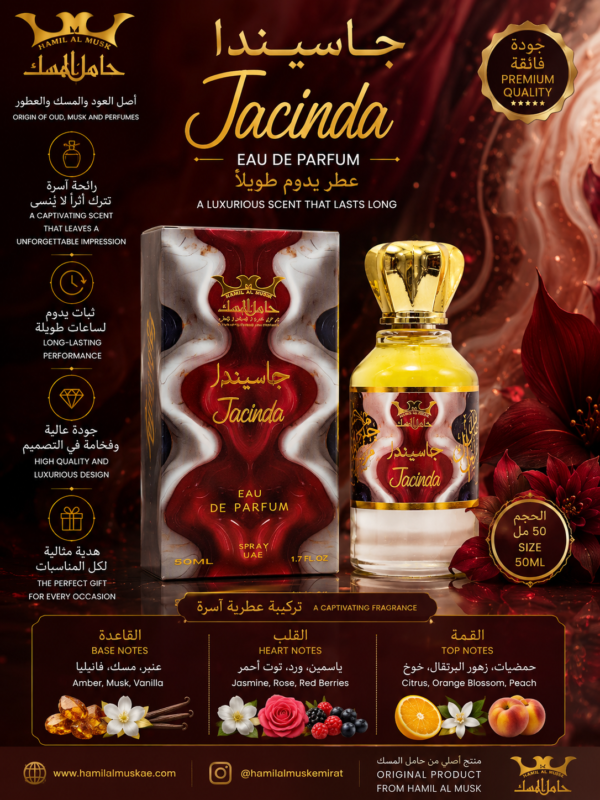 Jacinda Perfume 50ml (جاسيندا)