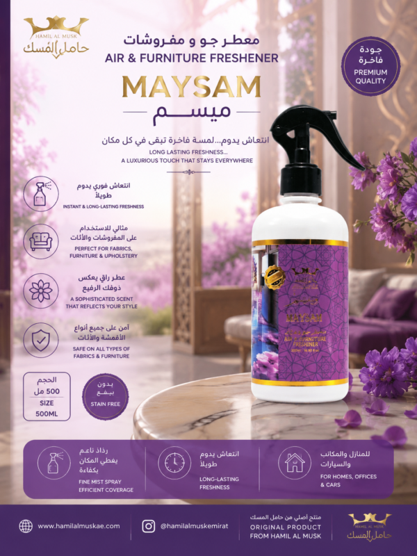 Air & Furniture Freshener Maysam (ميسم)