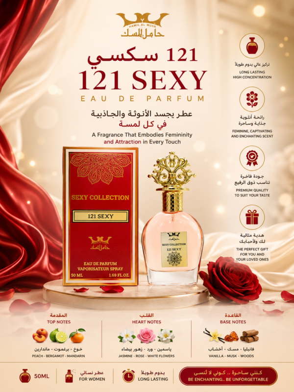 121 Sexy Perfume 50ml