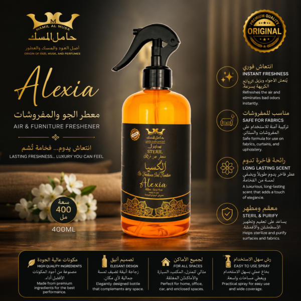 Air & Furniture Freshener Alxia (الكسيا)