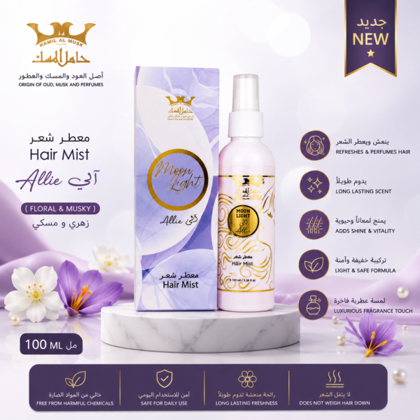HAir Mist Allie معطر شعر الي
