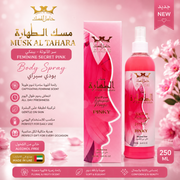 Hamil Al Musk Musk Al Tahara Feminine Secret Pinky Body Spray 250ml – Alcohol-Free Rose & Musk Mist بخاخ الجسم مسك الطهارة سر الأنوثة بينكي من حامل المسك 250 مل – برائحة الورد والمسك وخالٍ من الكحول
