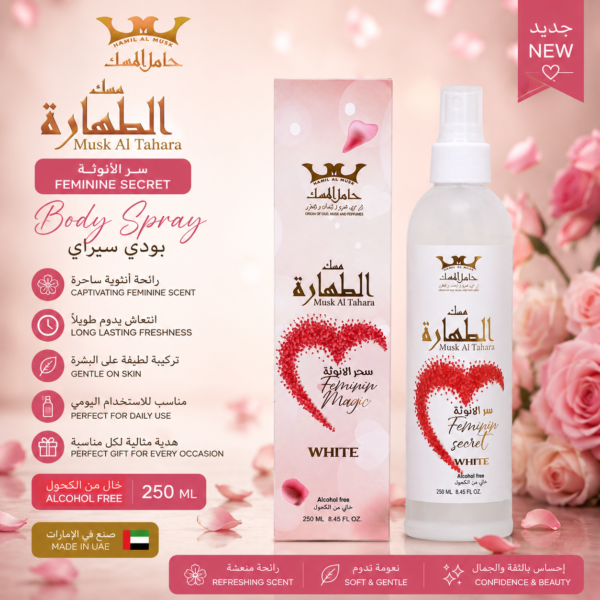 Hamil Al Musk Musk Al Tahara Feminine Secret Body Spray 250ml – Alcohol-Free with Glycerin, Vitamin E & Rose Water بخاخ الجسم مسك الطهارة سر الأنوثة من حامل المسك 250 مل – خالٍ من الكحول مع الجلسرين وفيتامين اي وماء الورد