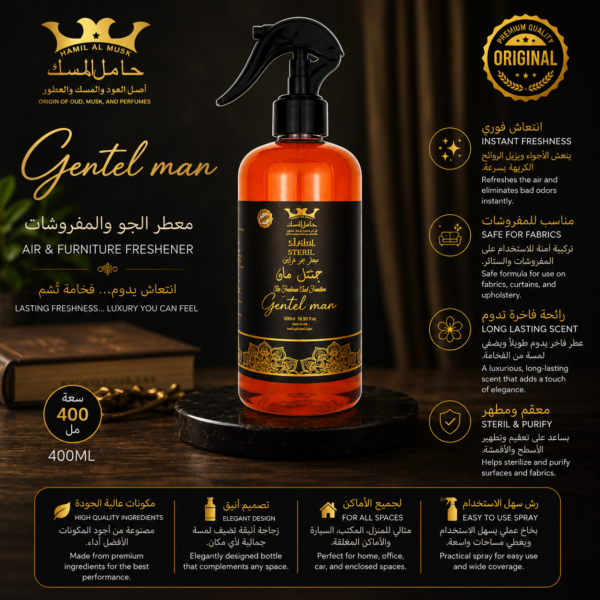Air & Furniture Freshener Gentle Men (جنتل مان)