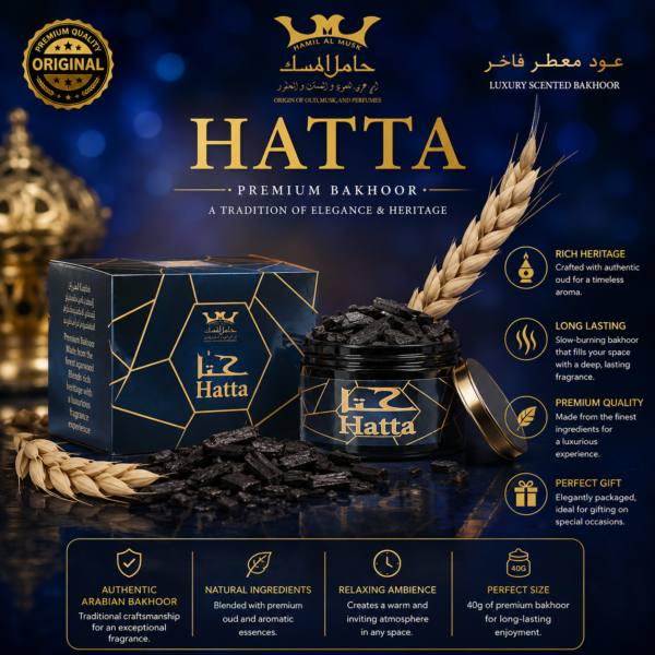 Bakhoor HATTA بخور حتا