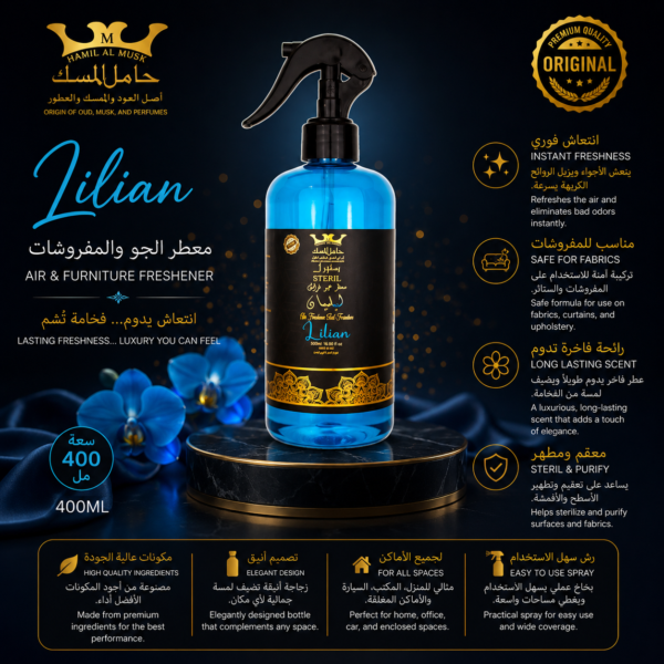 Air & Furniture Freshener Lilian (ليليان)