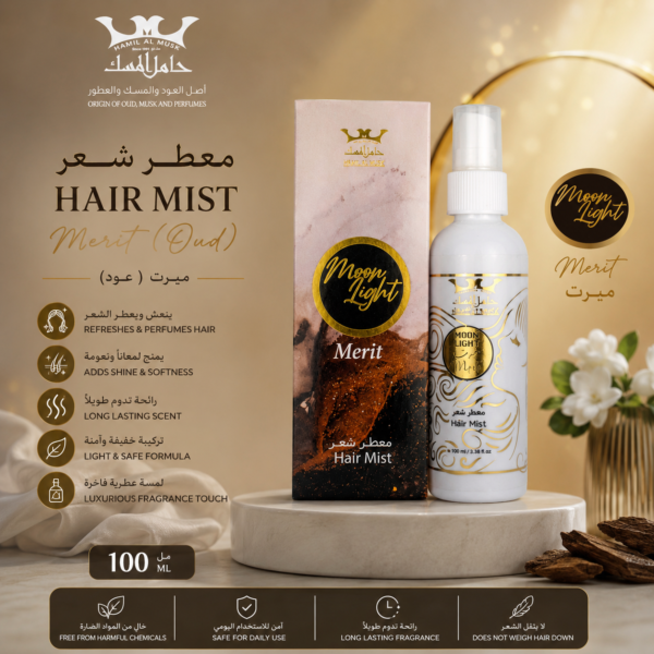 Hair Mist Merit معطر شعر ميرت