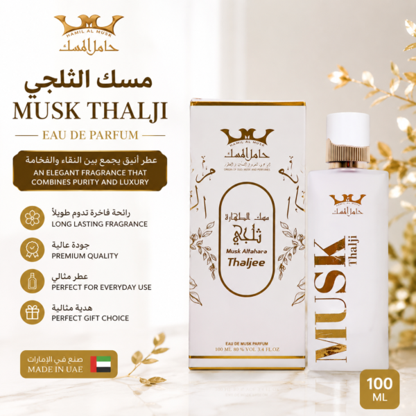 Hamil Al Musk Thalji Eau de Parfum 100ML – Luxury White Musk Perfume for Men & Women – Clean, Fresh, Soft & Elegant Fragrance – Long Lasting – Made in UAE
