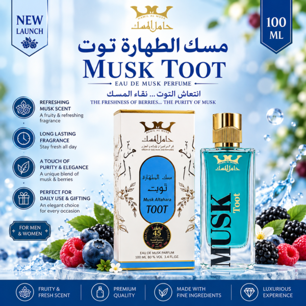 Hamil Al Musk Toot Eau de Parfum 100ML – Luxury Berry & Musk Perfume for Men and Women – Fruity, Fresh & Sweet Fragrance – Long Lasting – Made in UAE