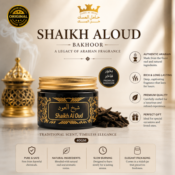 Bakhoor SHAIKH AL OUD بخور شيخ العود