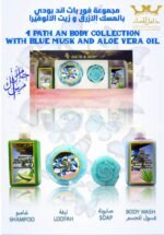 4 Bath & Body Set Blue Musk