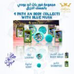 4 Bath & Body Set Blue Musk - Image 2