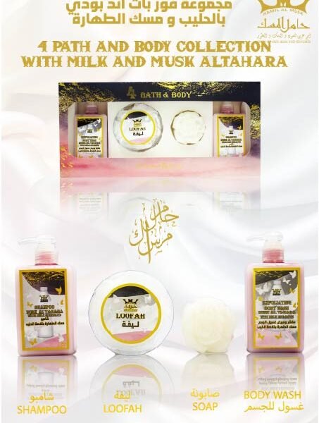 4 Bath & Body Set White Musk