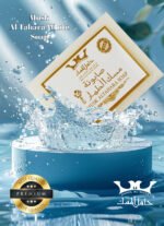 صابون مسك الطهارة ابيض Musk Tahara White Soap - Image 2