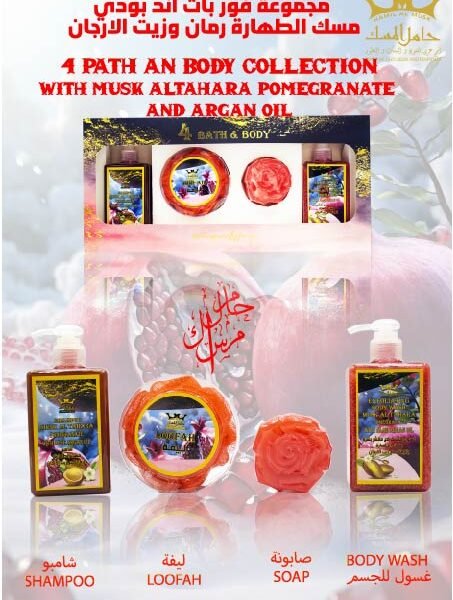4 Bath & Body Set Pomegranate Musk