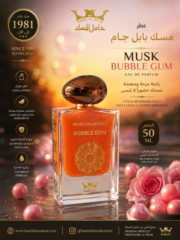 Musk Bubble Gum Perfume 50ml
