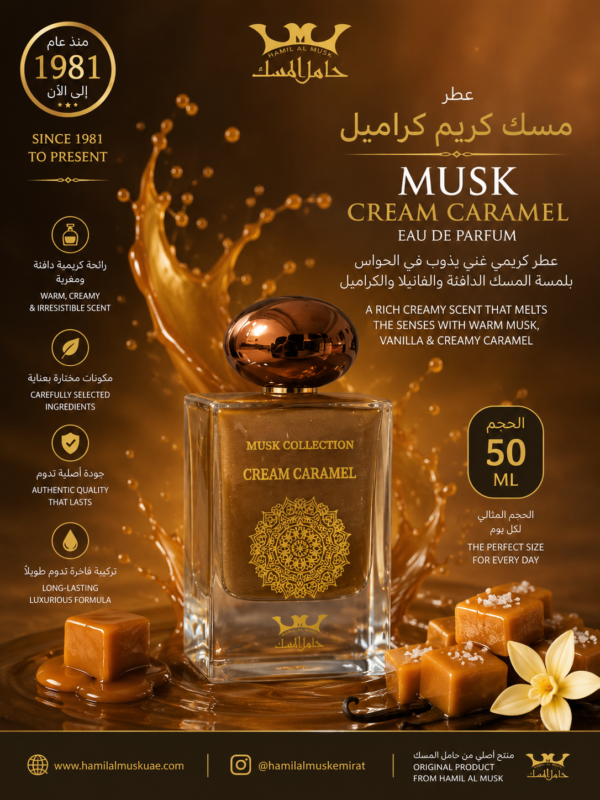 Musk Cream Caramel Perfume 50ml