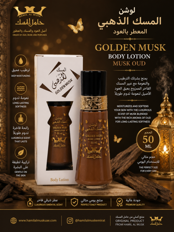 Body Lotion Oud Musk