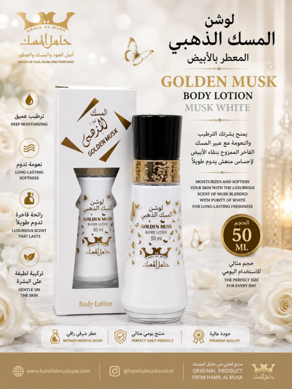 Body Lotion White Musk