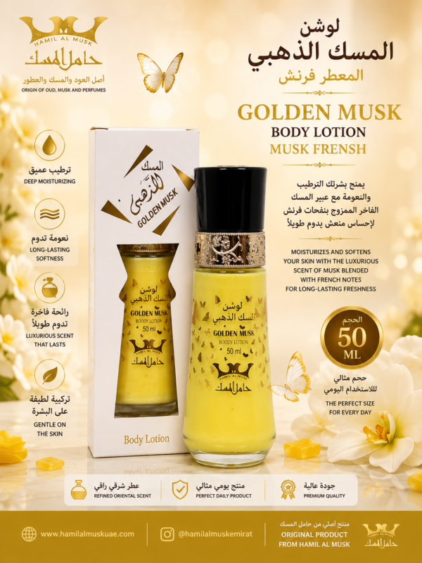 Body Lotion Sweet Musk