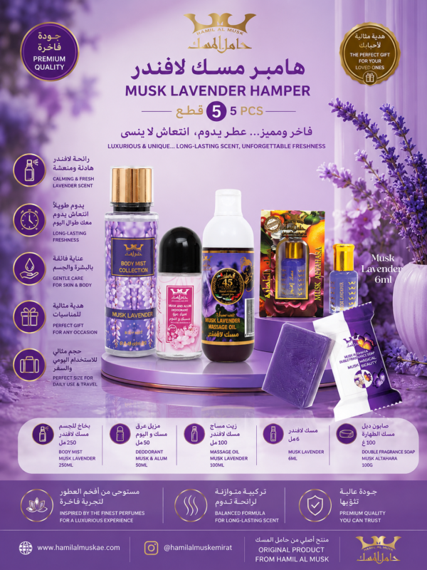 Musk Lavender Hamper 5psc Bundle