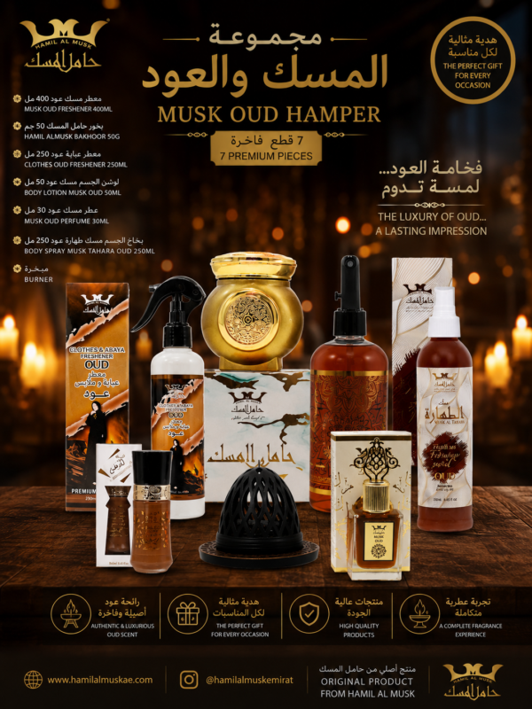 Musk Oud Hamper Luxury 7 psc Collection