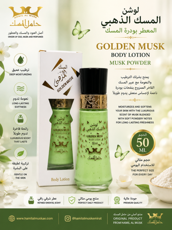 Body Lotion Musk Powder