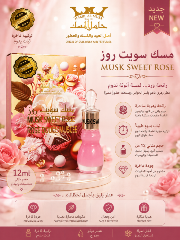 Musk Rose 12ml (مسك روز)
