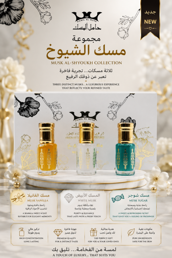 Musk Al Shiukh Set 3 psc