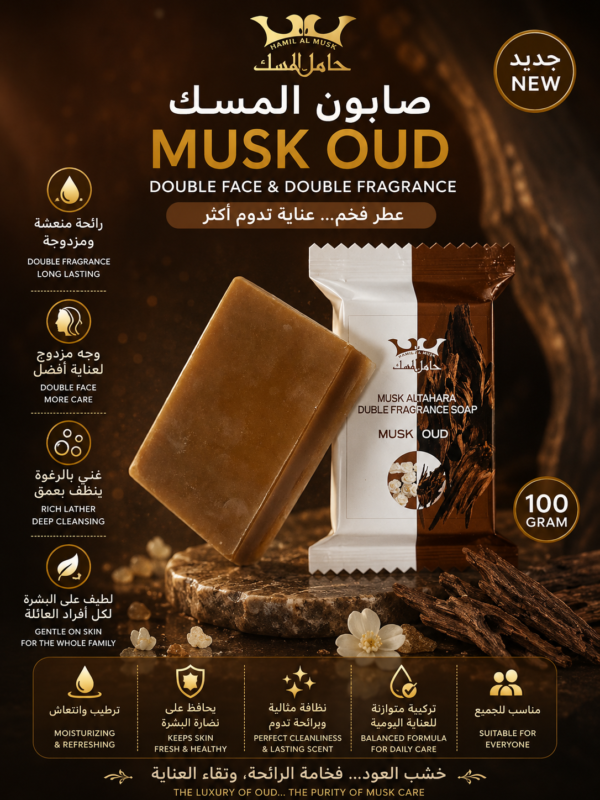 Musk soap double face Musk Oud