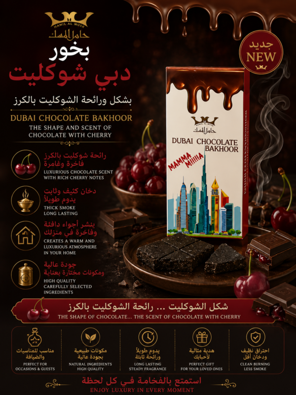 Dubai Chocolate Bakhoor Cherry