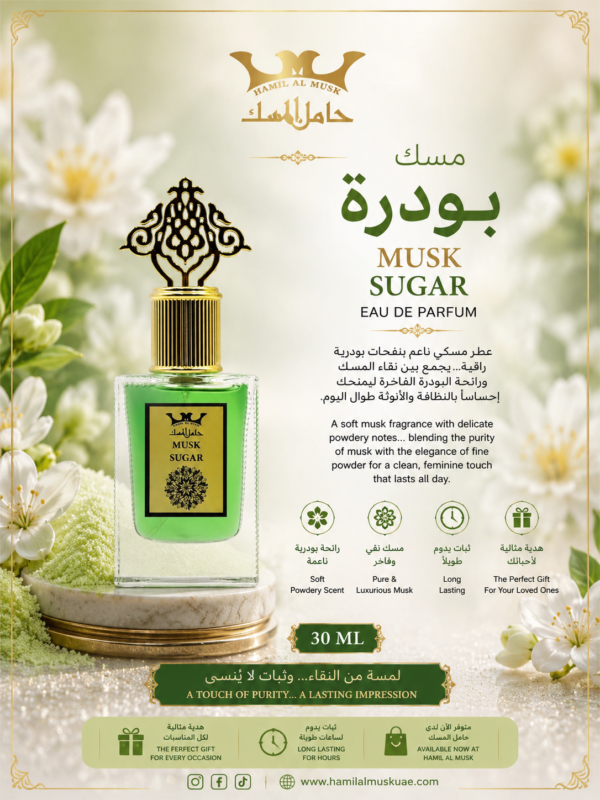 Musk Powder Perfume 30ml (بودر)