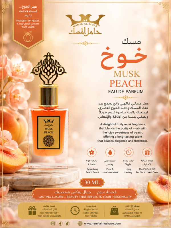 Musk Peach Perfume 30ml (خوخ)