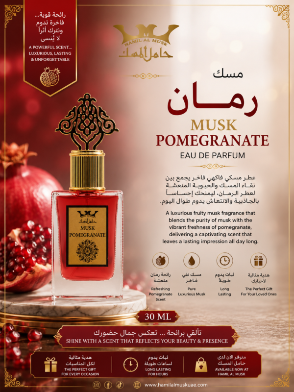 Musk Pomegranate Perfume 30ml (رمان)