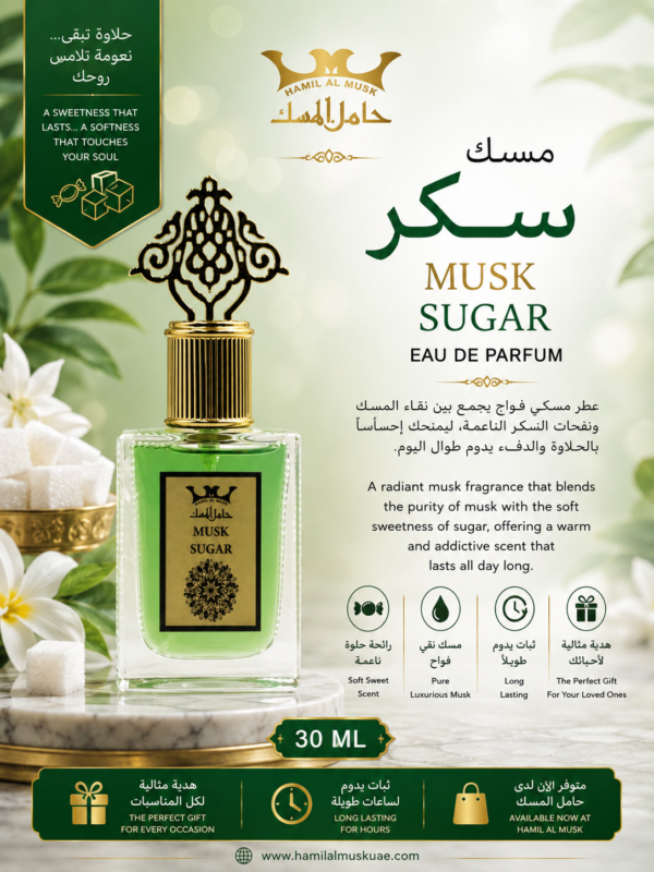 Musk Suger Perfume 30ml