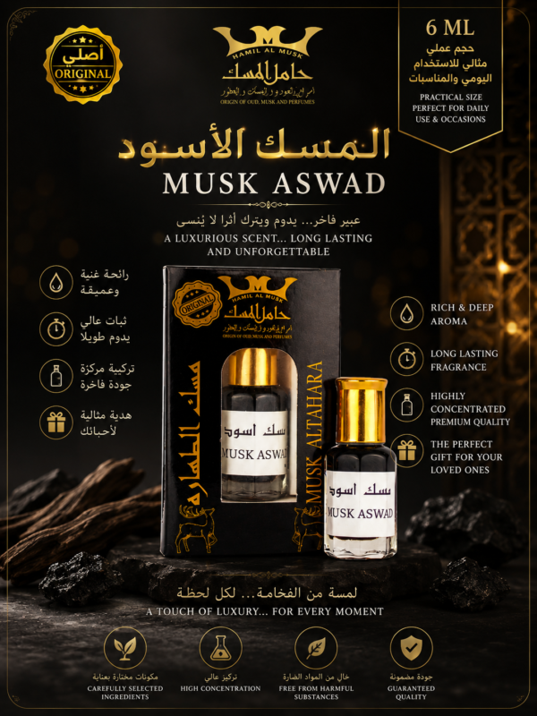 Musk Aswad 6ml مسك اسود