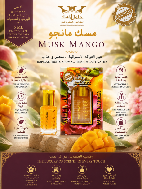 Musk Mango 6ml مسك مانجو