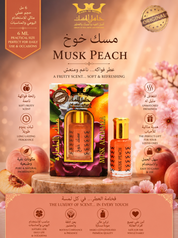 Musk Peach 6ml (مسك خوخ)
