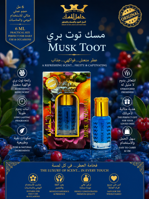 Musk Toot 6ml (مسك توت)