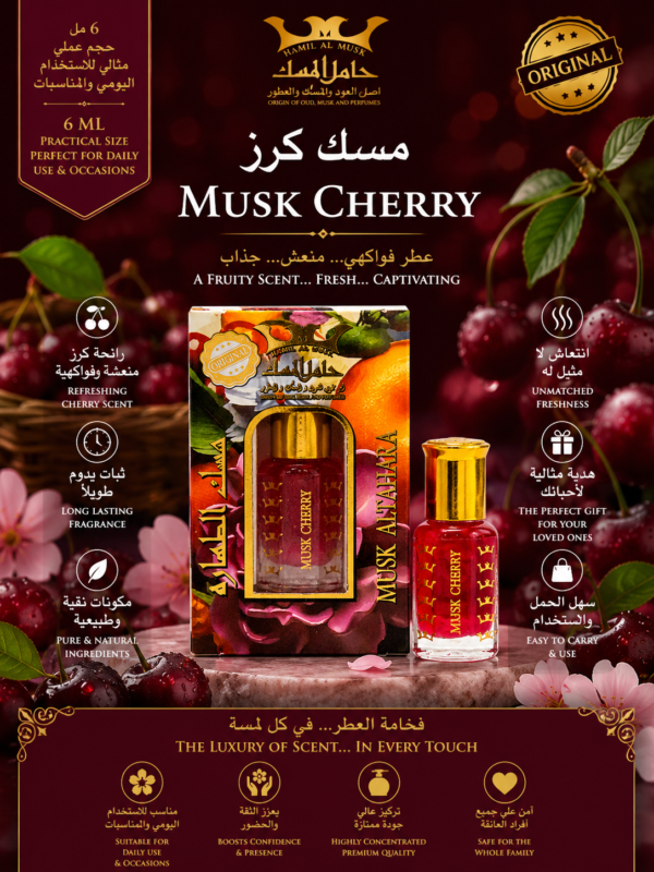 Musk Cherry 6ml (مسك كرز)