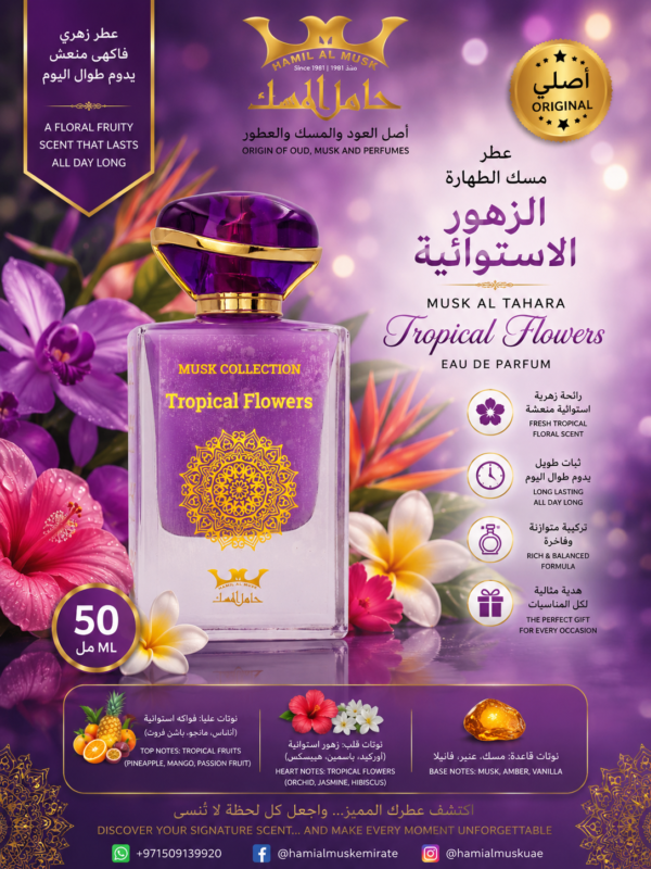 Musk Tropical Flowers Perfume 50ml