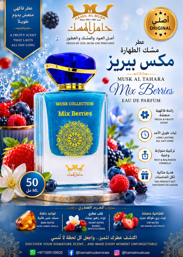 Musk Tahara Mix Berries Perfume 50ml