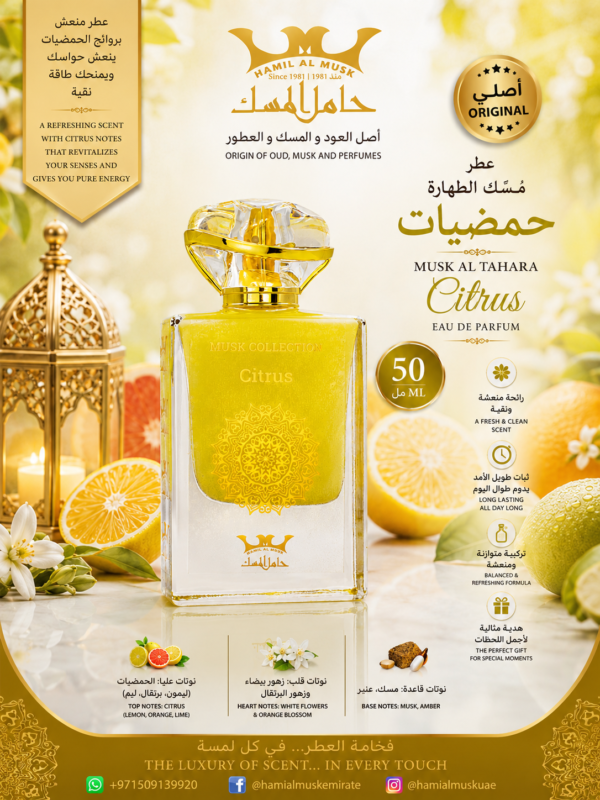 Musk Citrus Perfume 50ml