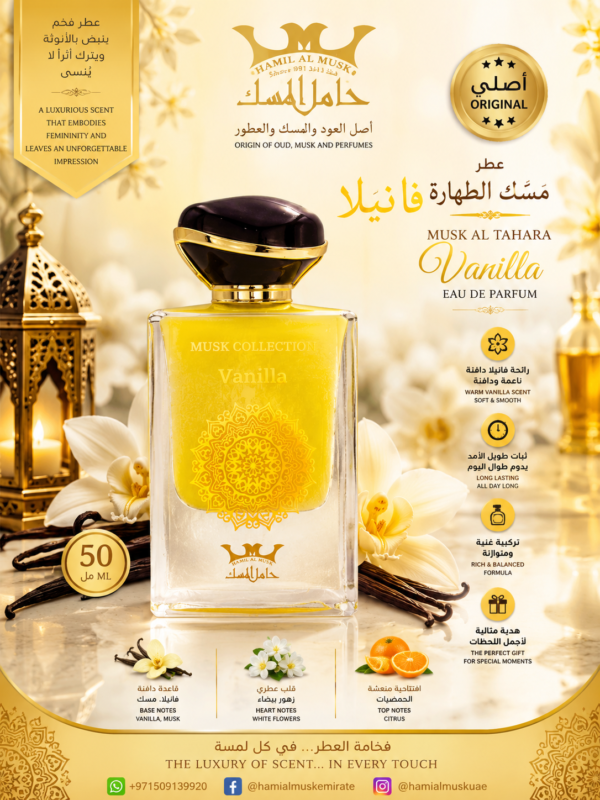 Musk Tahara Vanilla Perfume 50ml