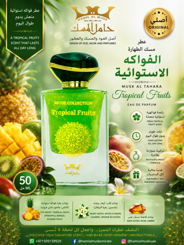 Musk Tahara Tropical Fruits Perfume 50ml