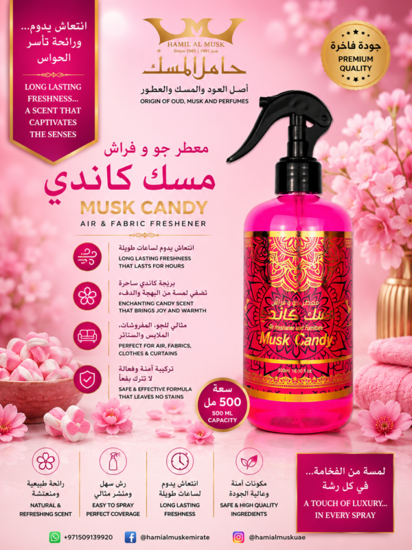 Air & Furniture Freshener Musk Candy (مسك كاندي)